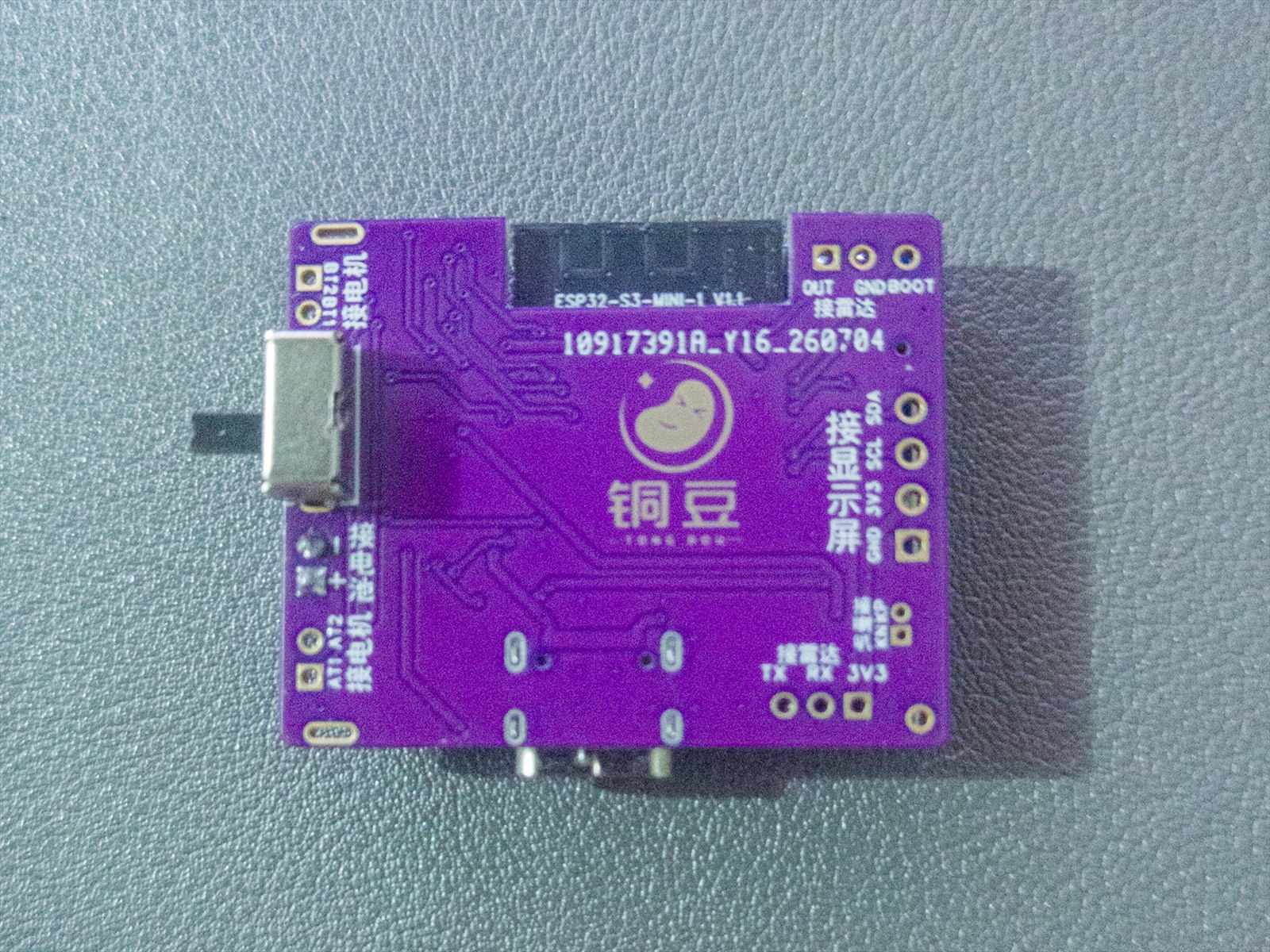 Real purple TongDou PCB prototype with gold-finished pads and TongDou silkscreen